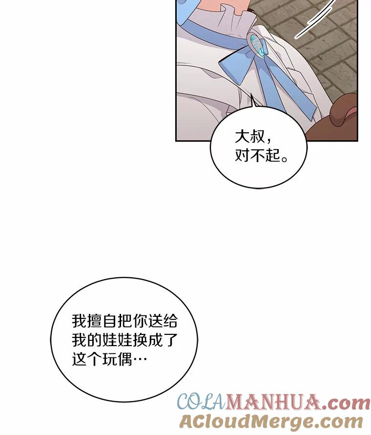 16.交换 第77页