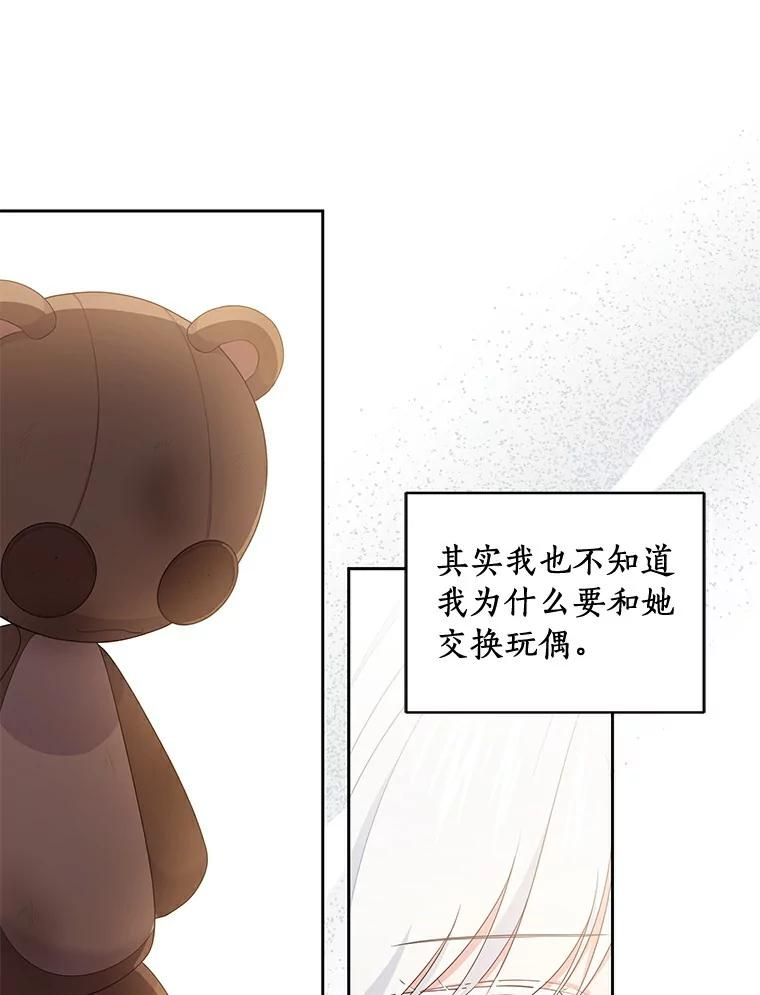 16.交换 第80页