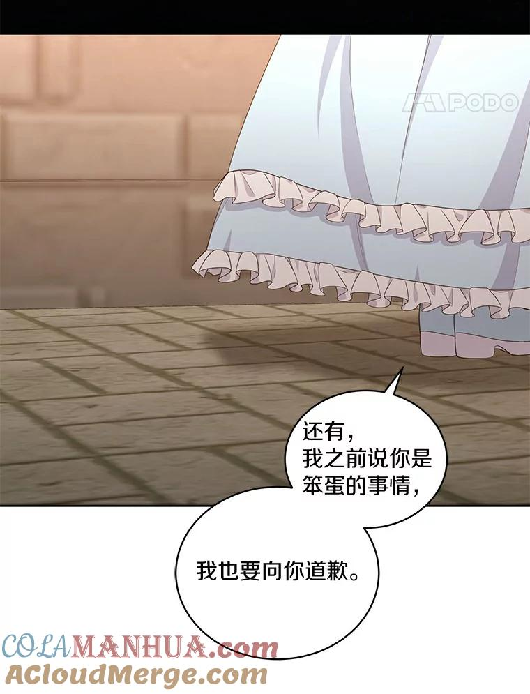16.交换 第85页