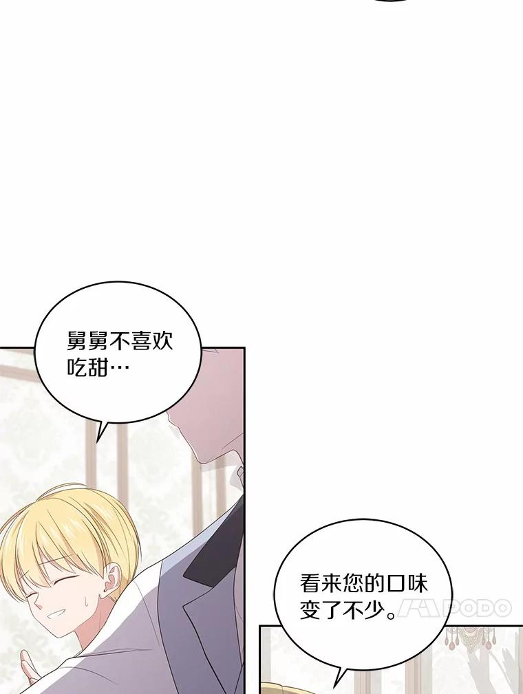 16.交换 第94页