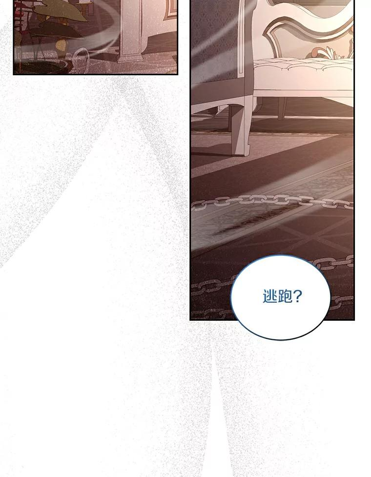 23.恶化 第2页