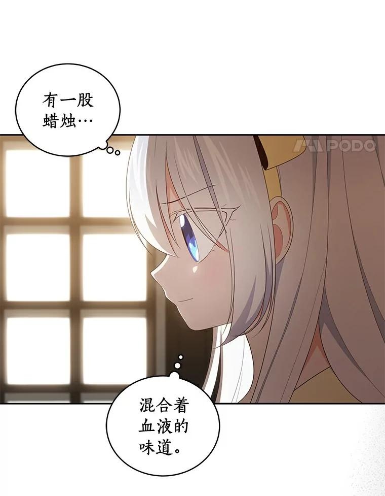 23.恶化 第4页