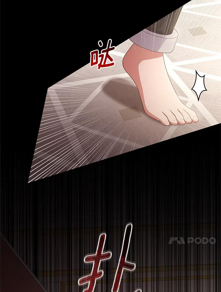23.恶化 第10页