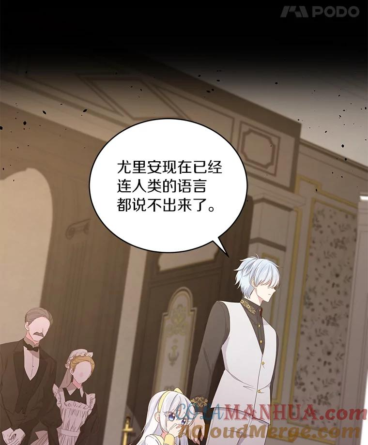 23.恶化 第21页