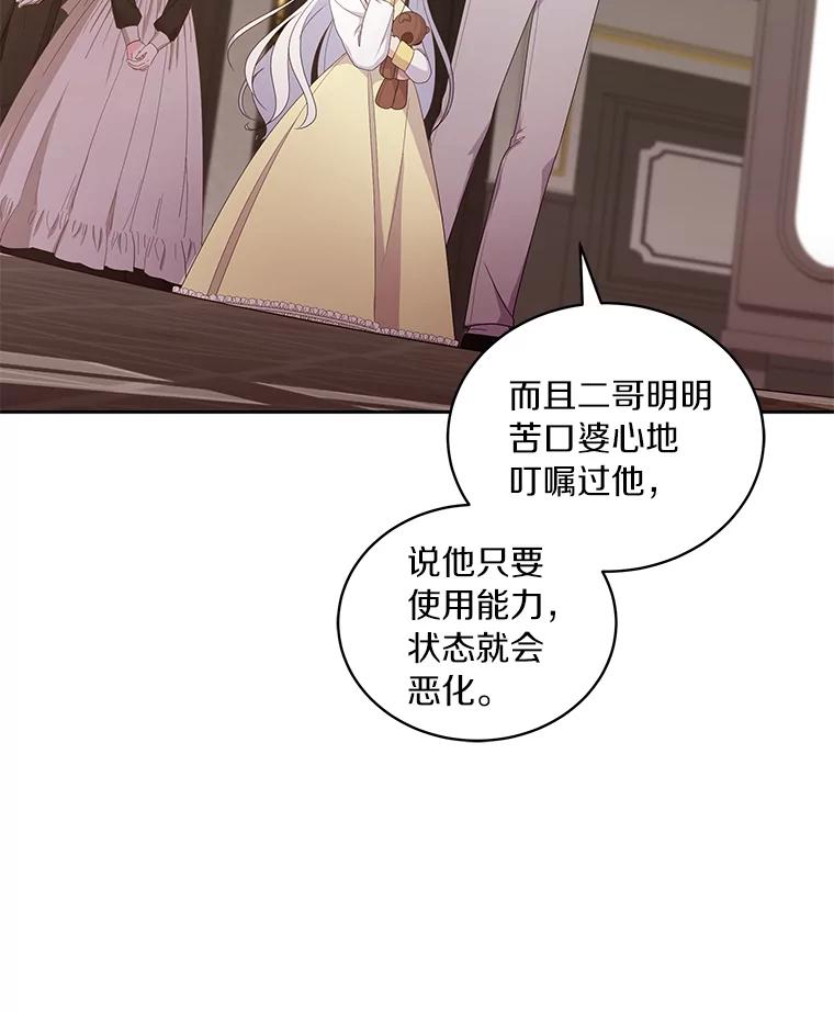 23.恶化 第22页