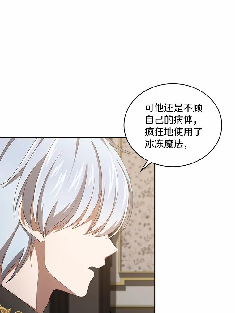 23.恶化 第23页