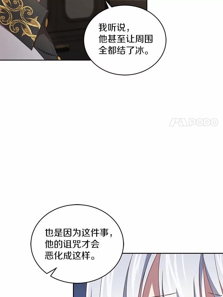 23.恶化 第24页