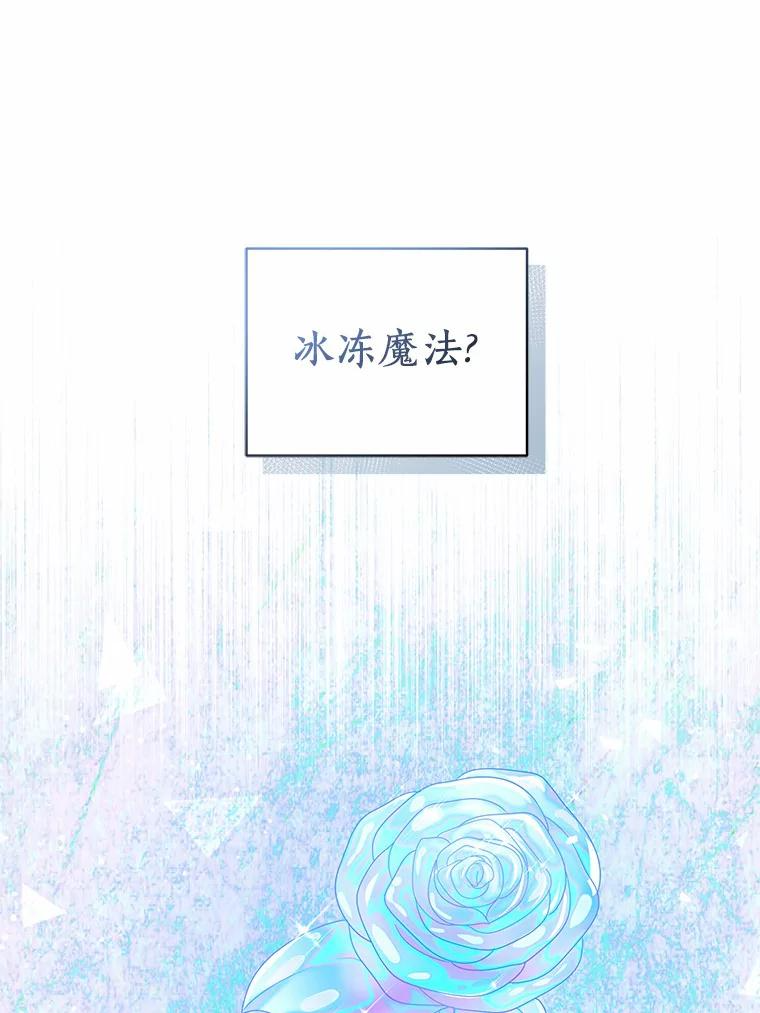 23.恶化 第26页