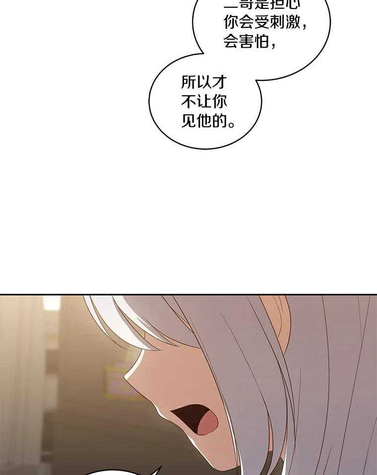 23.恶化 第30页