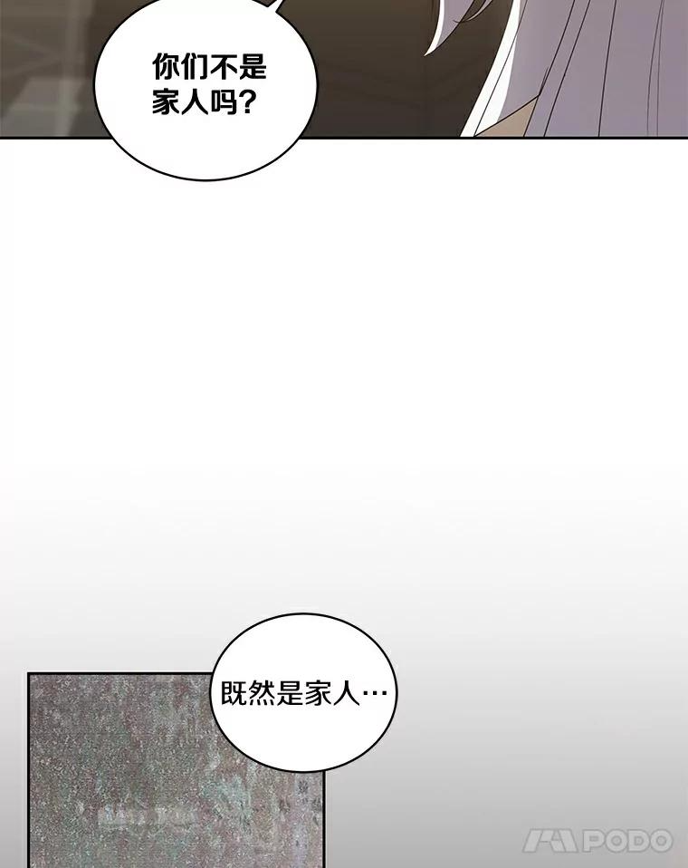 23.恶化 第31页