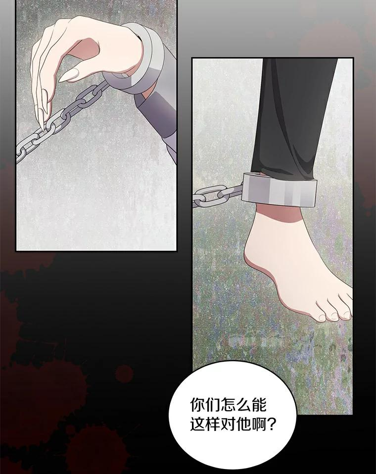 23.恶化 第32页