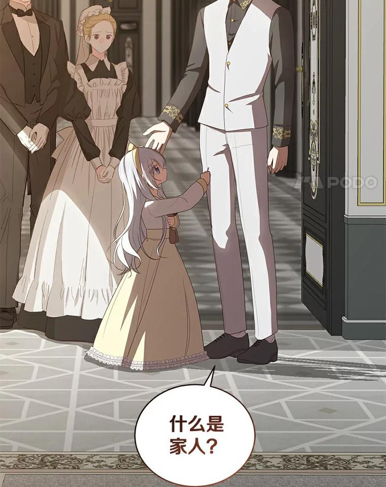 23.恶化 第34页