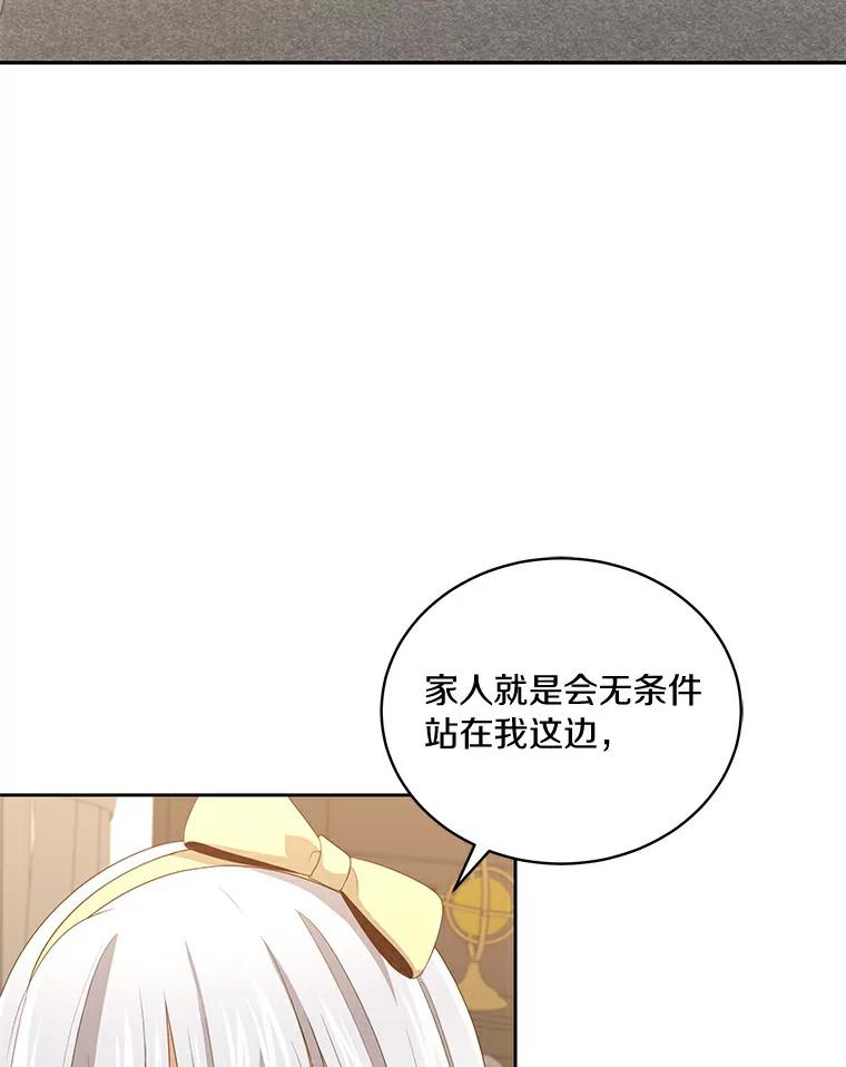 23.恶化 第35页