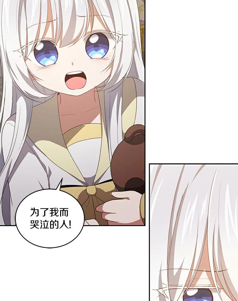 23.恶化 第36页