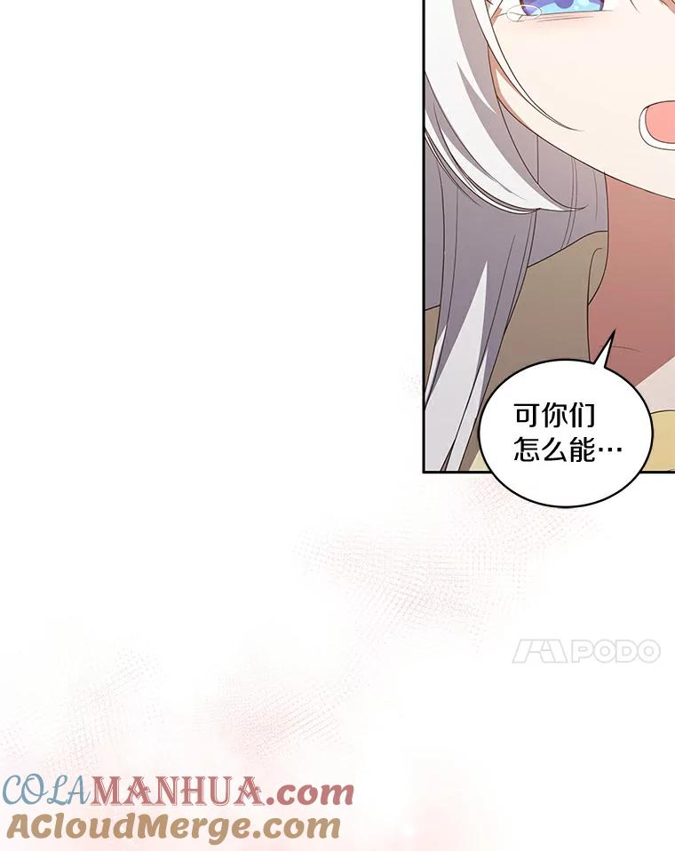 23.恶化 第37页