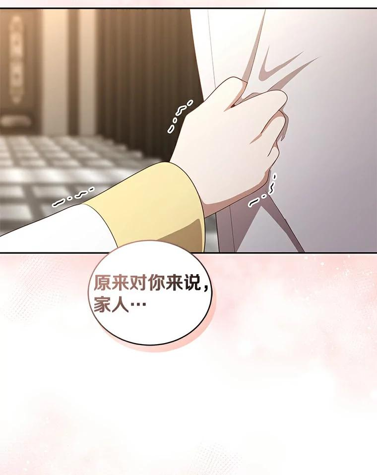23.恶化 第38页