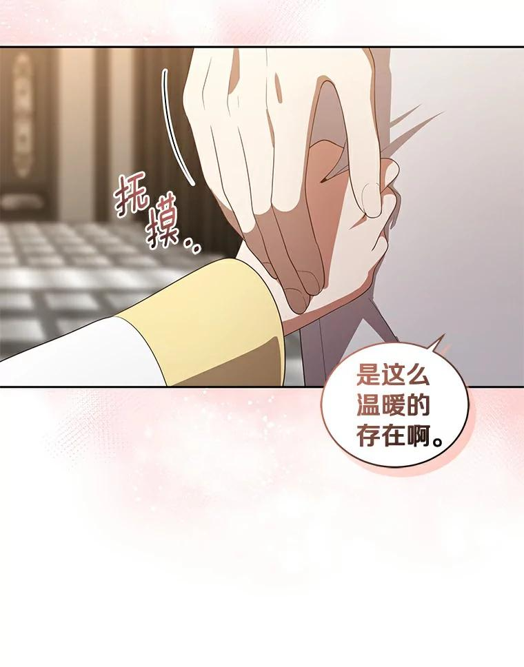 23.恶化 第39页