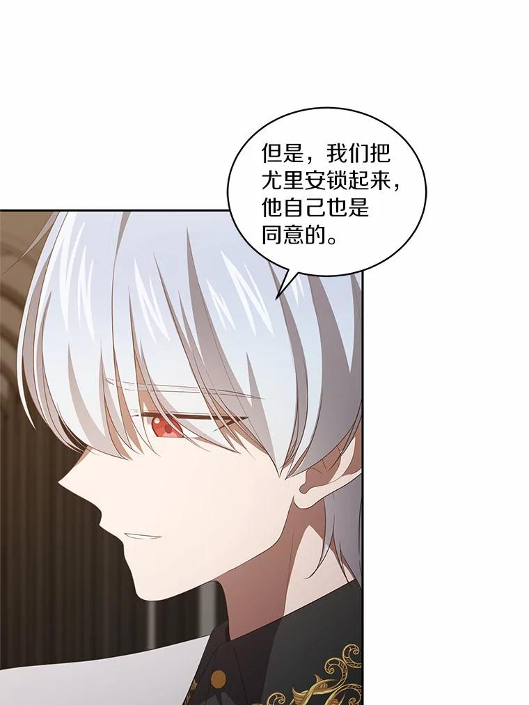 23.恶化 第40页