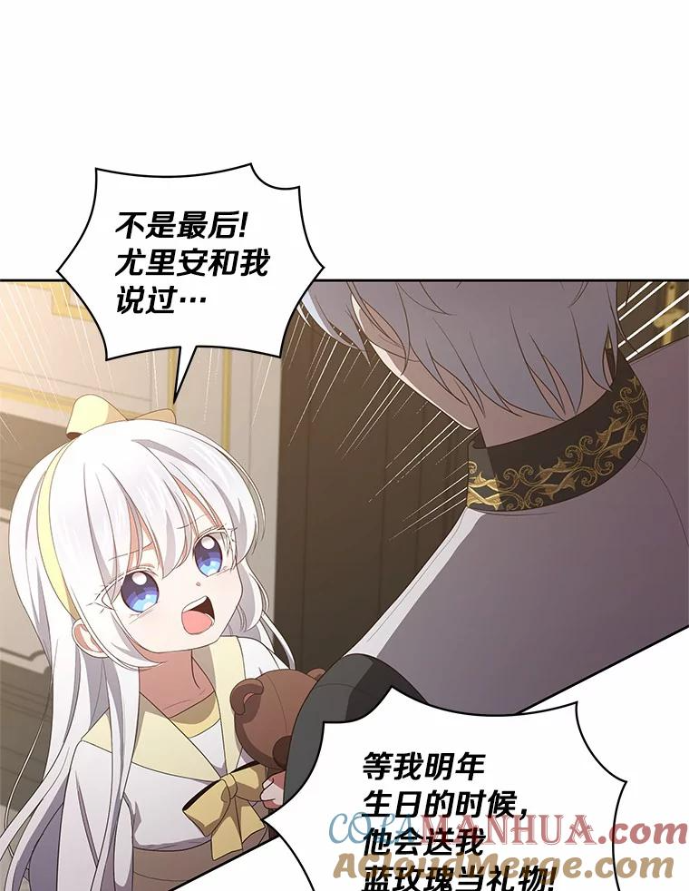 23.恶化 第45页