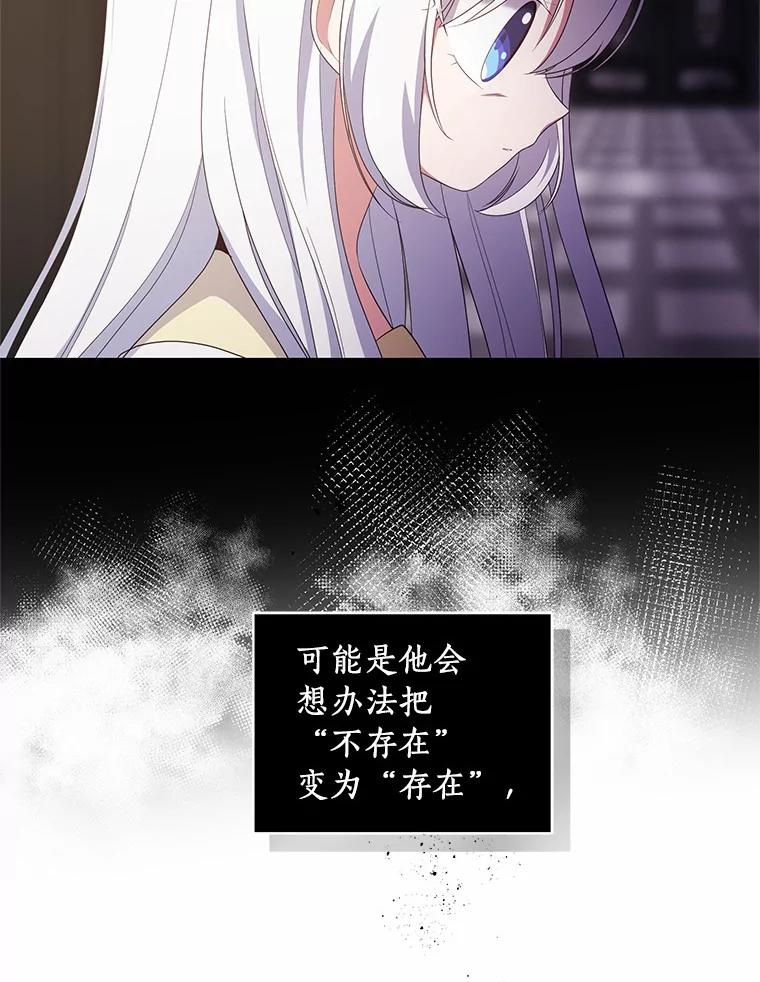 23.恶化 第51页