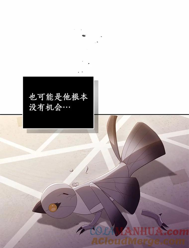 23.恶化 第53页