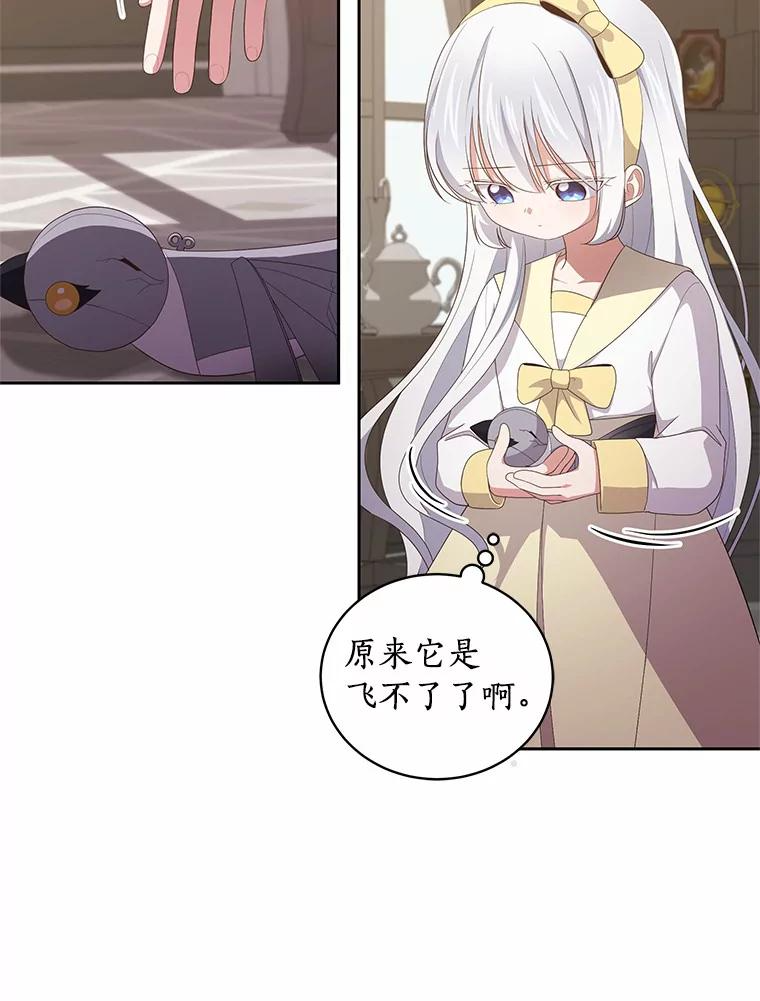 23.恶化 第56页