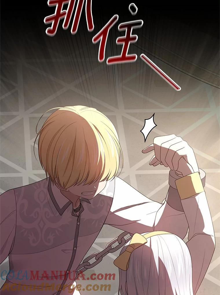 23.恶化 第61页