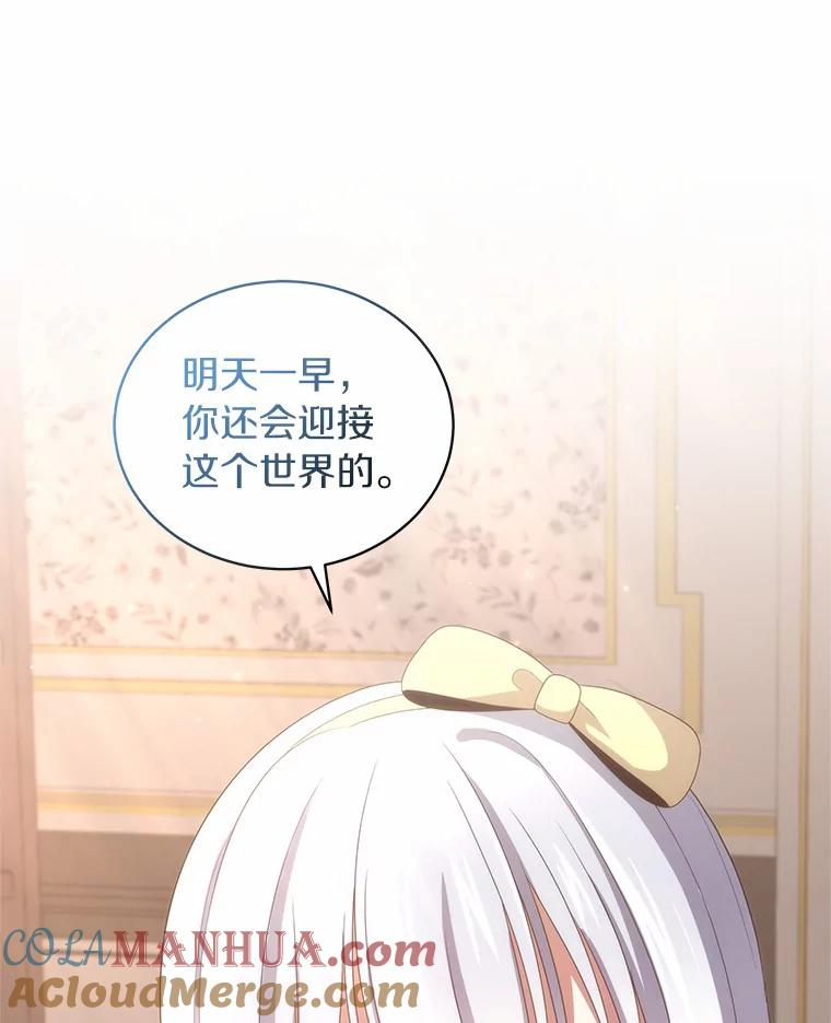 23.恶化 第65页