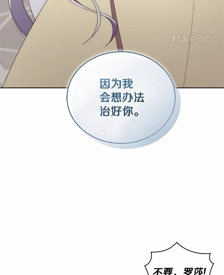 23.恶化 第67页