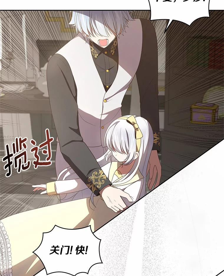 23.恶化 第68页