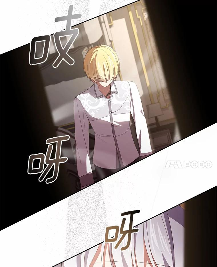23.恶化 第70页