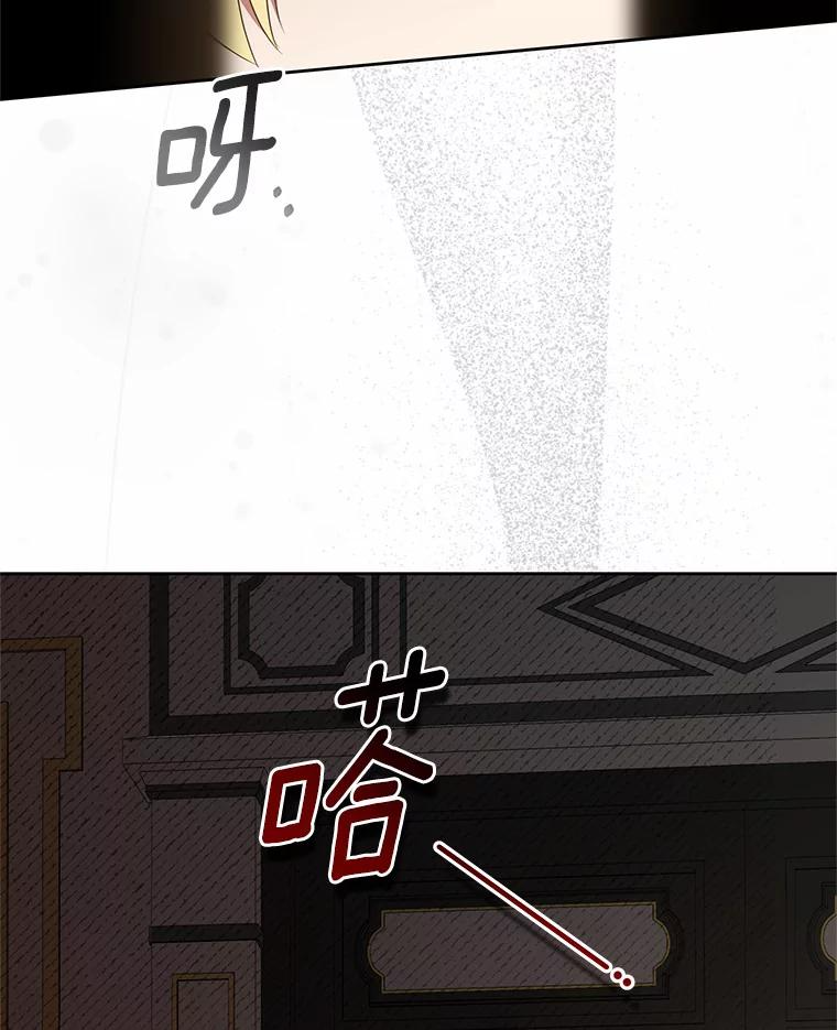 23.恶化 第72页