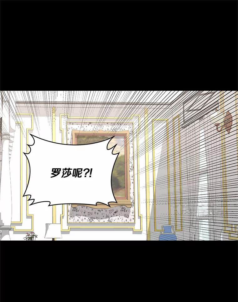 23.恶化 第76页