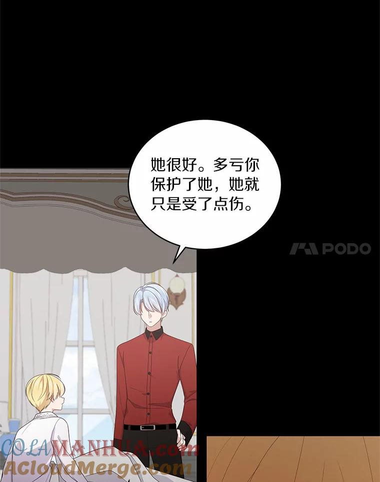 23.恶化 第77页