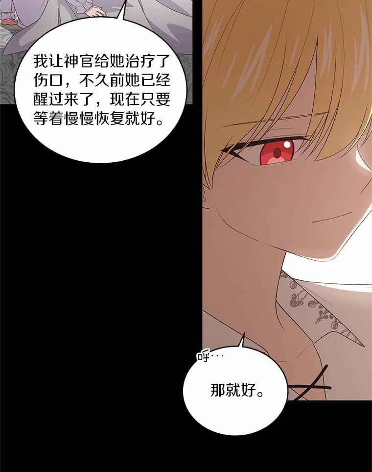 23.恶化 第78页