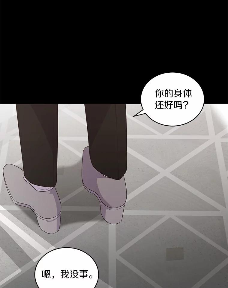 23.恶化 第79页