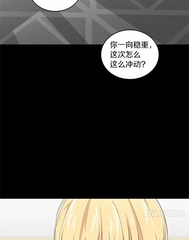 23.恶化 第80页