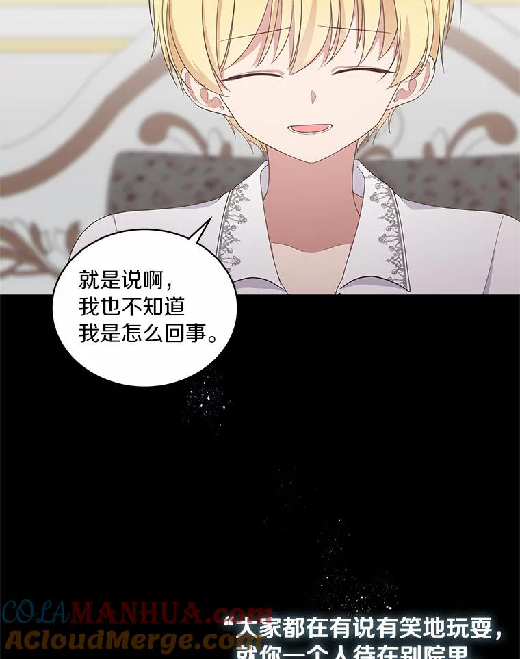 23.恶化 第81页