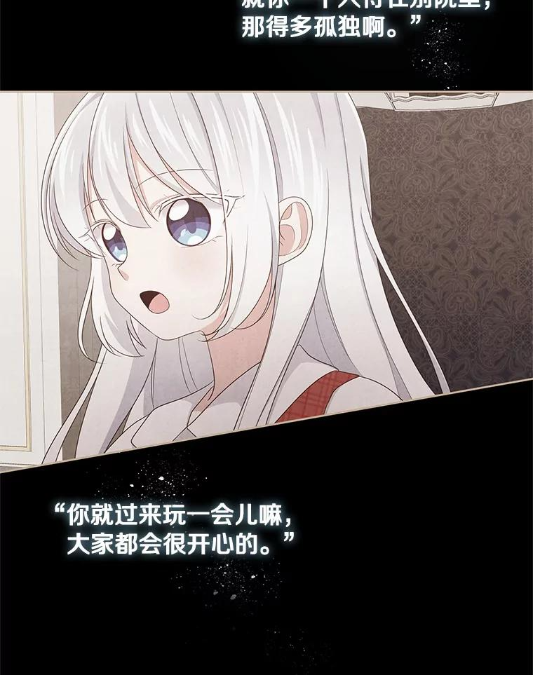 23.恶化 第82页