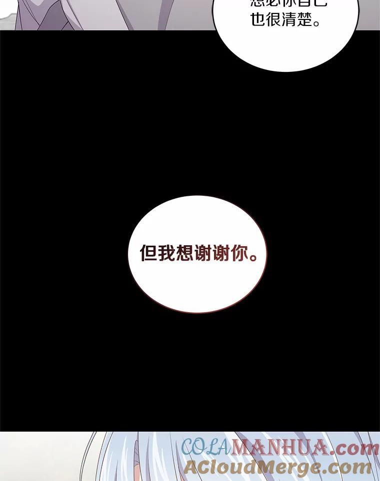 23.恶化 第85页