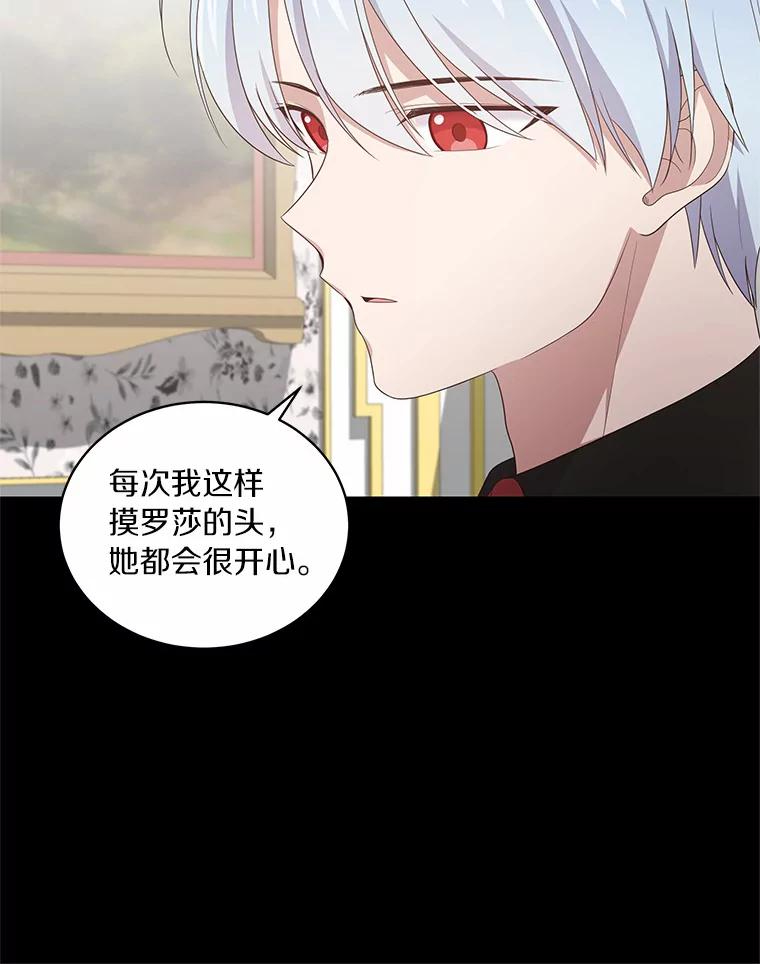 23.恶化 第86页