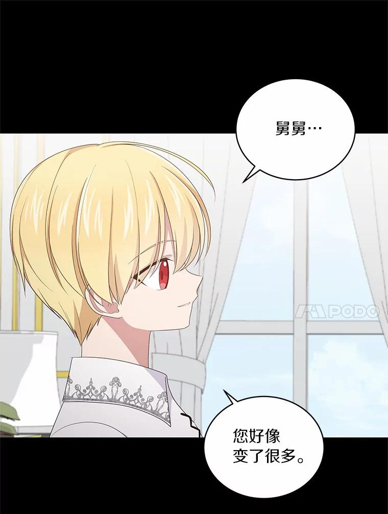 23.恶化 第87页