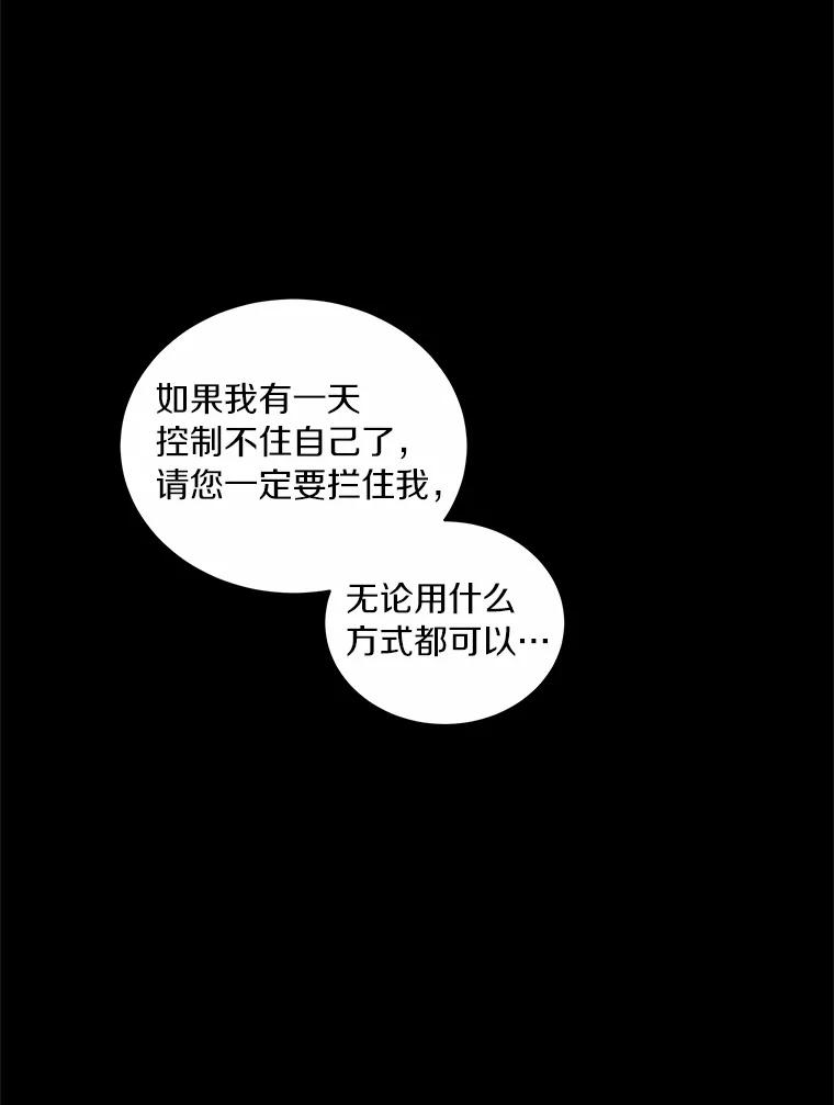 23.恶化 第88页