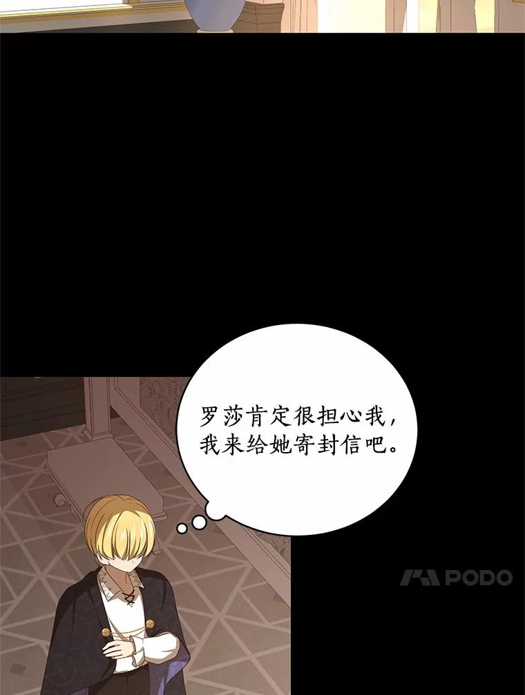 23.恶化 第90页