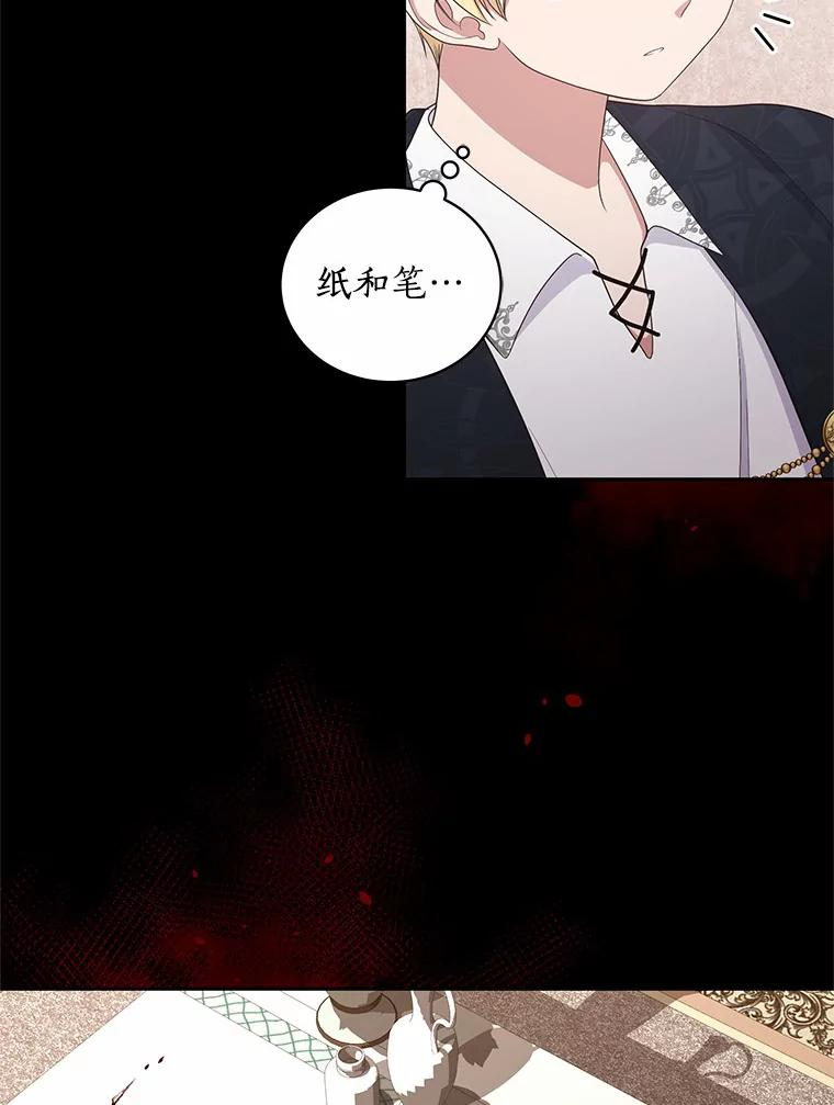 23.恶化 第92页