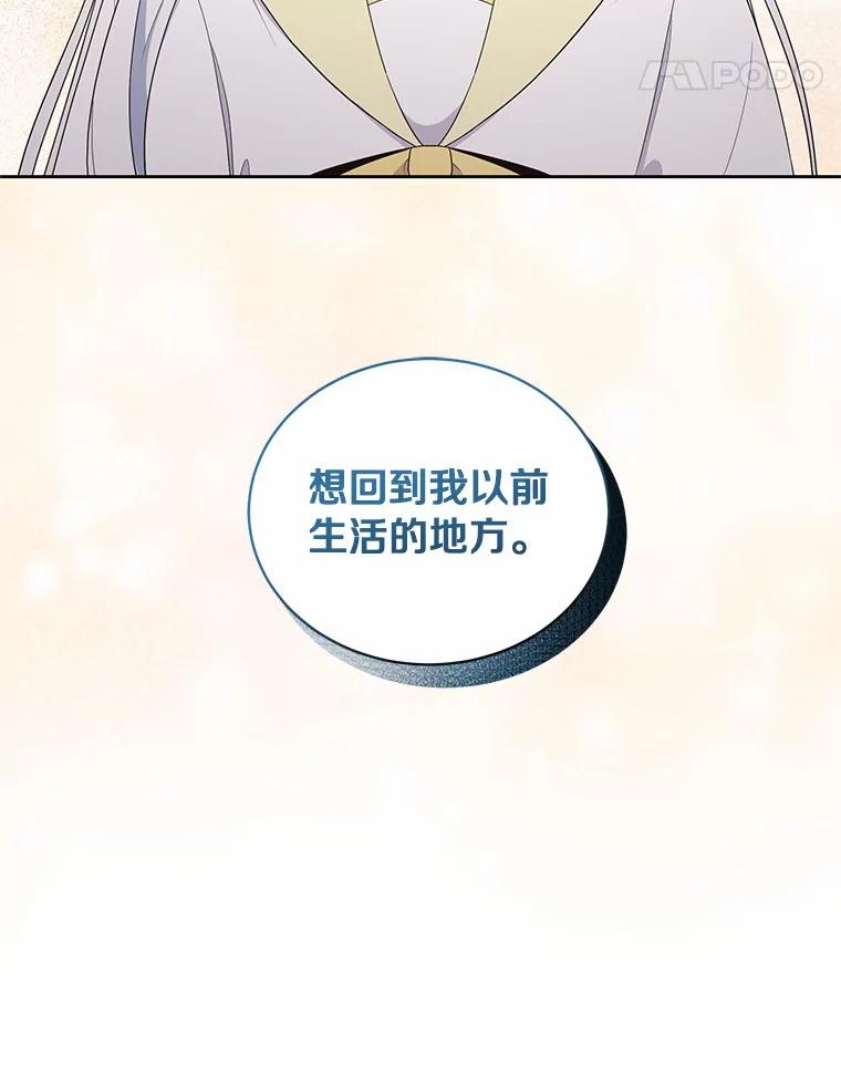 23.恶化 第104页