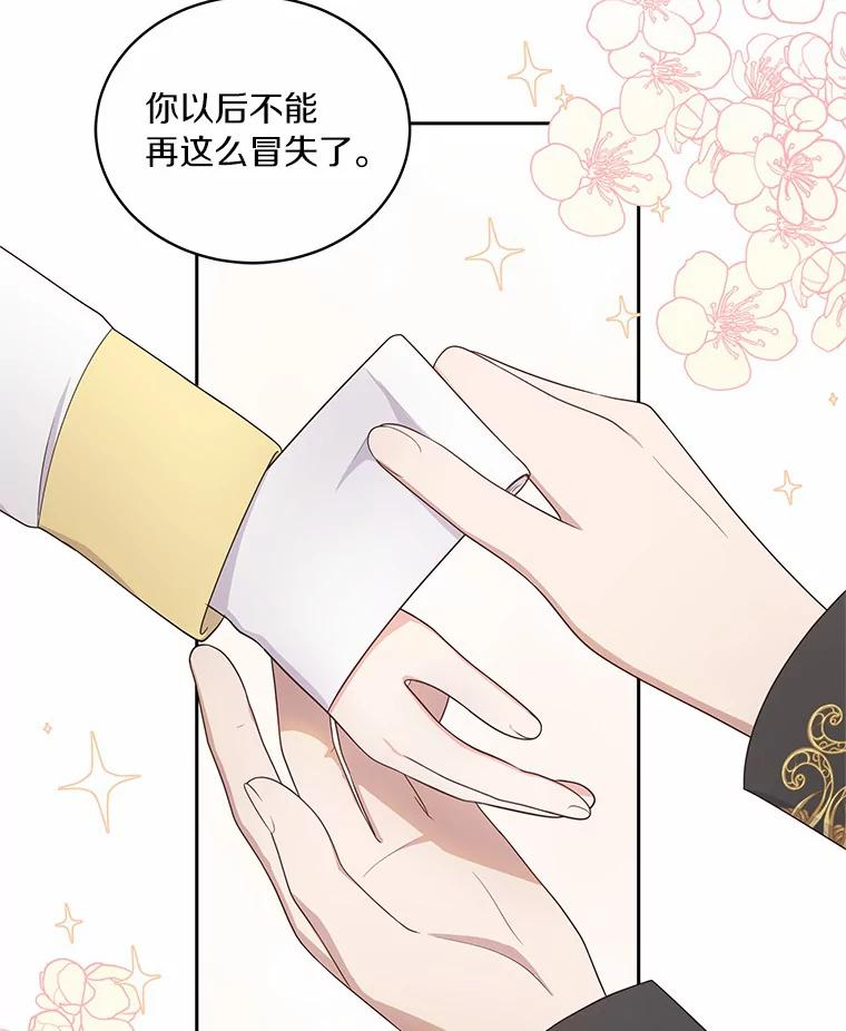 24.出走 第2页