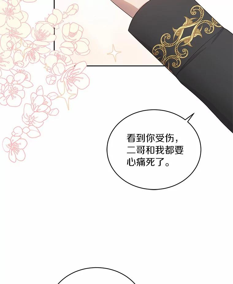 24.出走 第3页