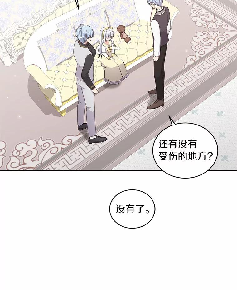 24.出走 第7页