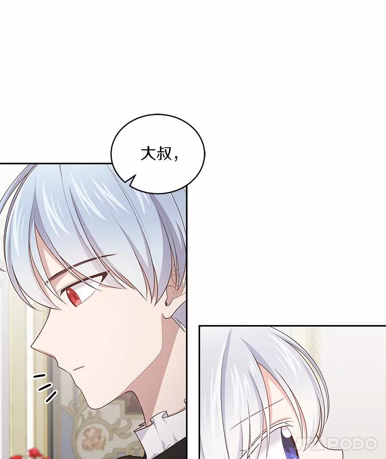 24.出走 第8页